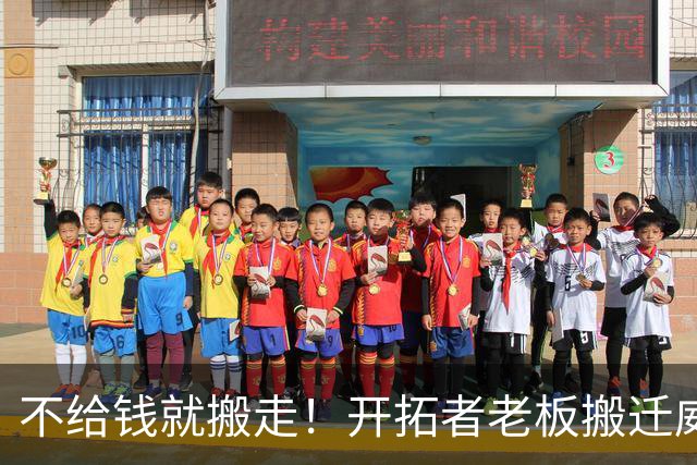 不给钱就搬走！开拓者老板搬迁威胁曝光，整整6亿啊，整座城市炸锅了