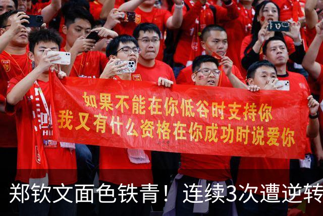 郑钦文面色铁青！连续3次遭逆转：与世界第1差距微小 重返顶尖高手