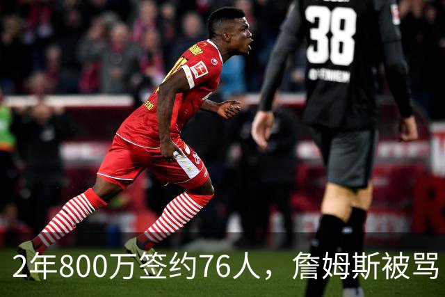 2年800万签约76人，詹姆斯被骂“追戒指”，杜兰特怒怼：NBA谁不追？